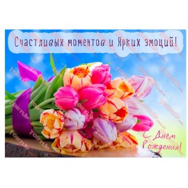 Вафельна картинка Жіноча 070